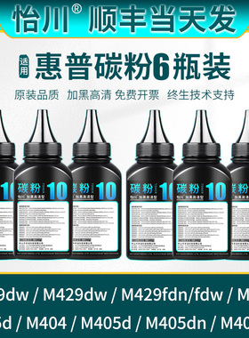 【原装品质】适用惠普M329dw碳粉M429dw M305d M404 M405dw M428dw M429Fdw M329dn CF277A打印机硒鼓77A墨粉