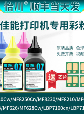 【原装品质】适用佳能CRG331碳粉LBP7100Cn MF8210Cn 8280Cw 8250Cn 8230 621Cn 628Cw 7110Cw彩色打印机墨粉