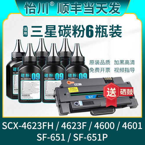 1053碳粉462346004601硒鼓粉