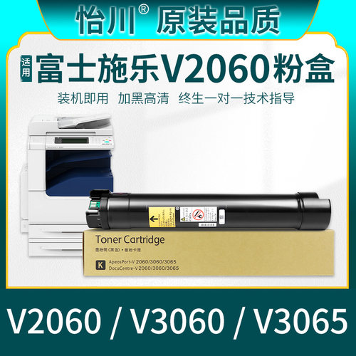 施乐五代V206030603065粉盒
