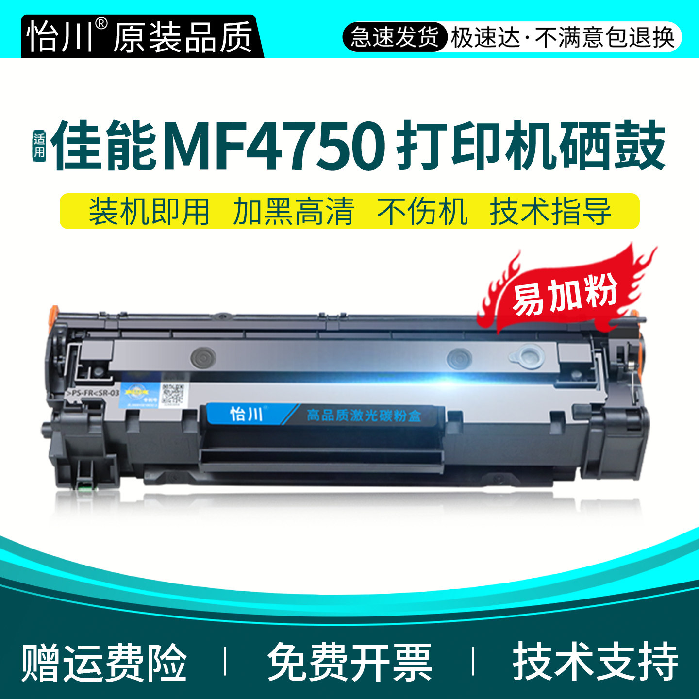 【原装品质】适用佳能MF4750硒鼓Canon imageclassMF4750黑白激光打印机墨盒粉盒碳粉加黑墨粉CRG328易加粉鼓