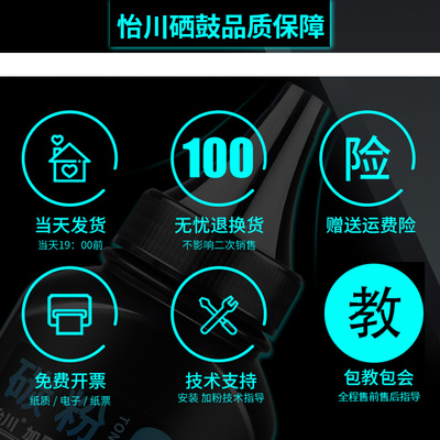 打印机硒鼓打印机碳粉