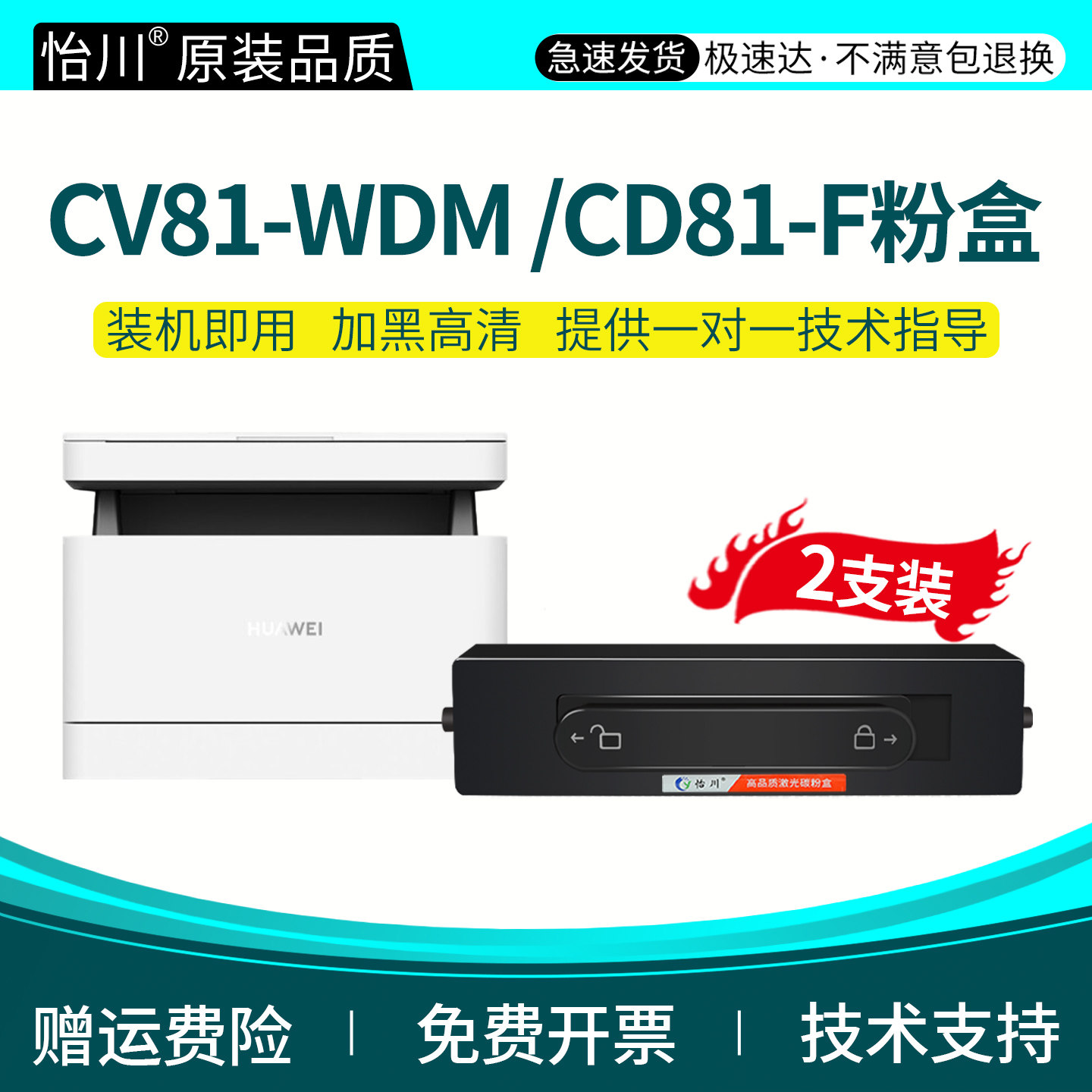 【原装品质】适用华为CV81-WDM打印机粉盒HUAWEI CD81-F CD81-G鼓架CV81Z-WDM墨粉X-15000硒鼓墨盒可加粉复印