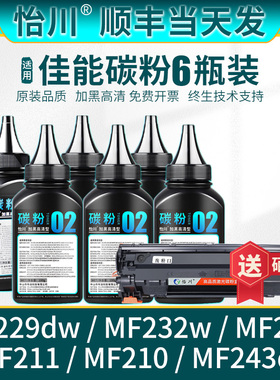 【原装品质】适用佳能MF211碳粉MF215 MF232w MF210 MF243d MF229 MF216n MF249 MF223d MF246墨粉CRG337硒鼓