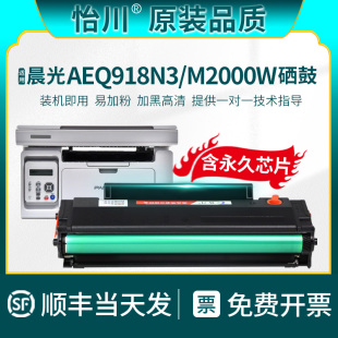 适用晨光AEQ918N3硒鼓MG 品质 P1000墨盒AEQ918N2 ADG990E1MG MG1600碳粉盒 M2000W打印机晒鼓MG1000 原装