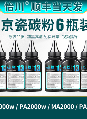 【原装品质】适用京瓷TK1243碳粉盒MA2000W碳粉PA2000W MA2000 PA2000激光打印机墨粉一体机复印机硒鼓墨粉盒