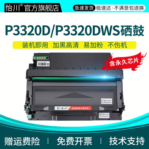 永久芯片 现货速发 装机即用 终生技术支持