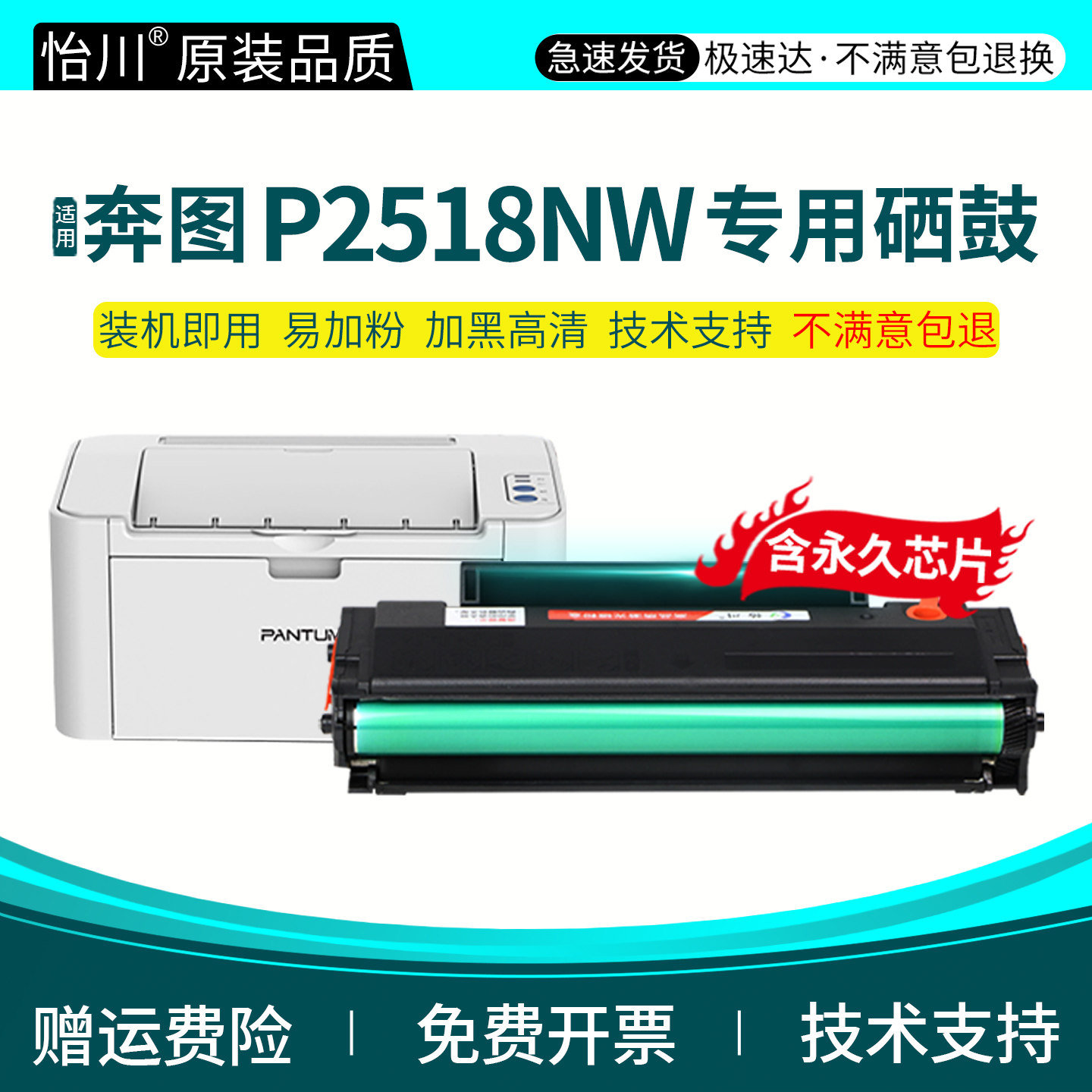 【原装品质】适用奔图PD-218硒鼓P2518NW打印机碳粉盒PD218易加粉硒鼓大容量含芯片粉盒碳粉墨粉粉末顺丰晒鼓