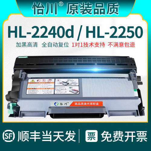 HL2240打印机硒鼓TN2215