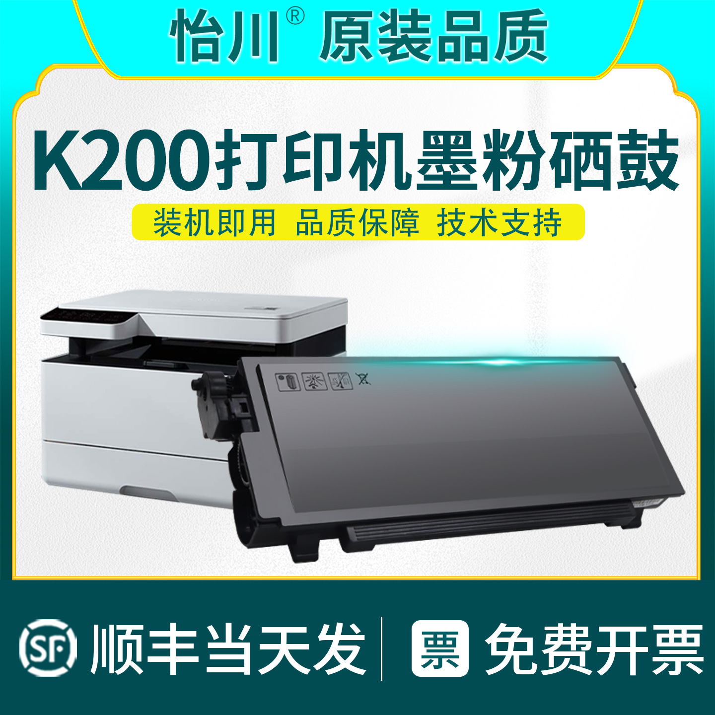 K200粉盒K200-T硒鼓一体机墨盒