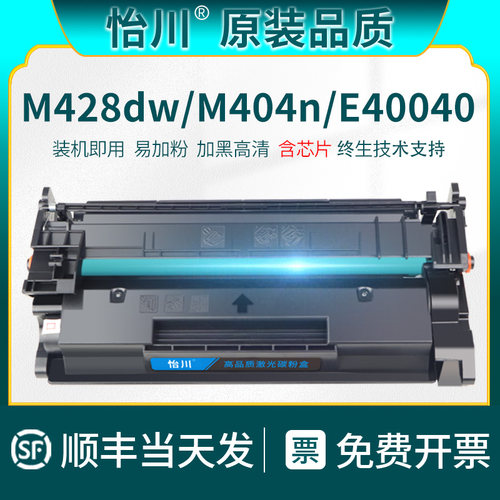 怡川适用惠普CF276A硒鼓