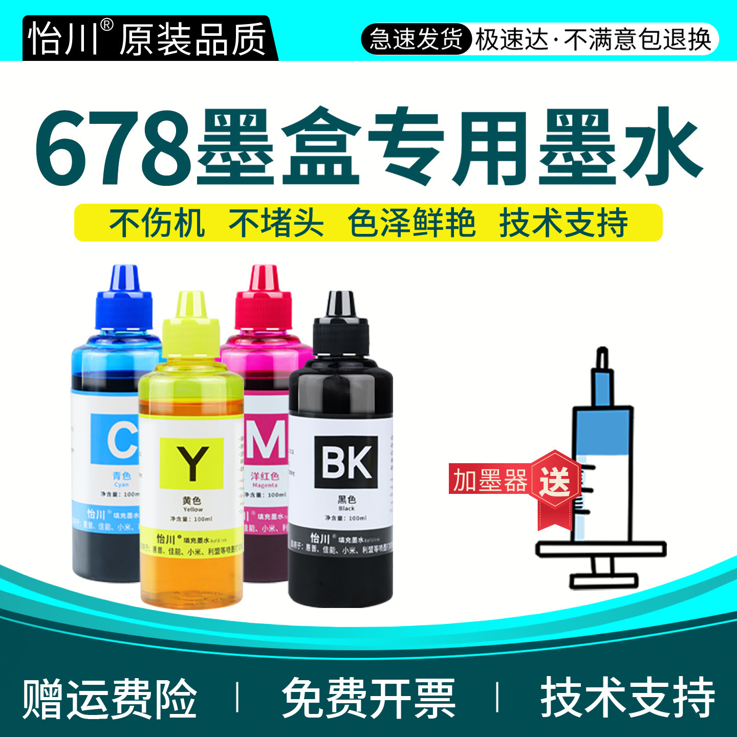 678墨盒2648打印机墨水【原装品质】适用惠普1518 4518 1018 2548 3548 4648 3515 2515 3547黑彩色喷墨墨汁