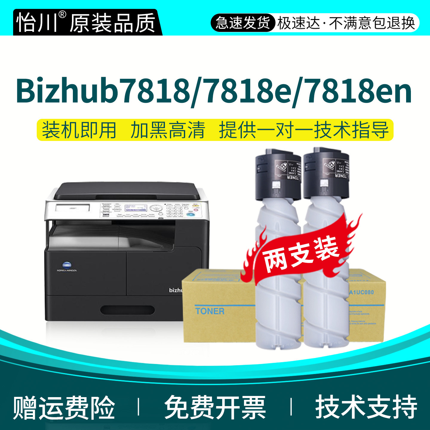 【原装品质】适用bizhub7818碳粉7818e 7818en TN-117专用粉盒柯尼卡美能达打印复合机粉仓墨粉粉筒toner硒鼓