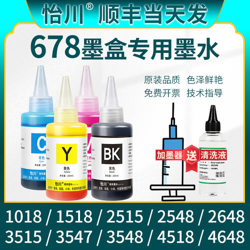 不堵头 不伤机 专业技术 指导加墨 原装品质