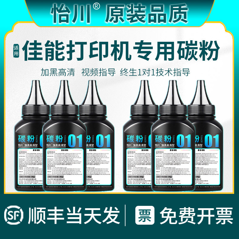 【原装品质】适用佳能MF4752碳粉MF4712 MF4410墨粉MF4452 MF4700 4710 4750 4450 4720打印机CRG328硒鼓4412