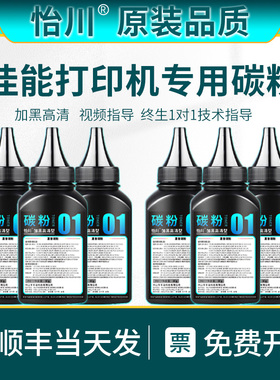 【原装品质】适用佳能MF4752碳粉MF4712 MF4410墨粉MF4452 MF4700 4710 4750 4450 4720打印机CRG328硒鼓4412