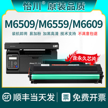 【原装品质】适用奔图M6509nw墨粉盒PANTUM M6559NW M6609NW黑白激光打印机PD219硒鼓炭粉盒易加粉碳粉盒墨盒