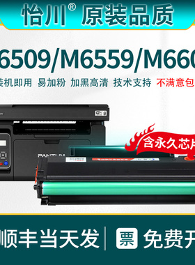 【原装品质】适用奔图M6509nw墨粉盒PANTUM M6559NW M6609NW黑白激光打印机PD219硒鼓炭粉盒易加粉碳粉盒墨盒