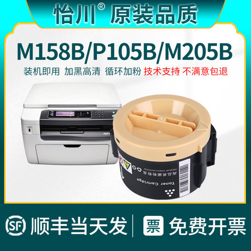 装机即用 加黑高清 技术支持
