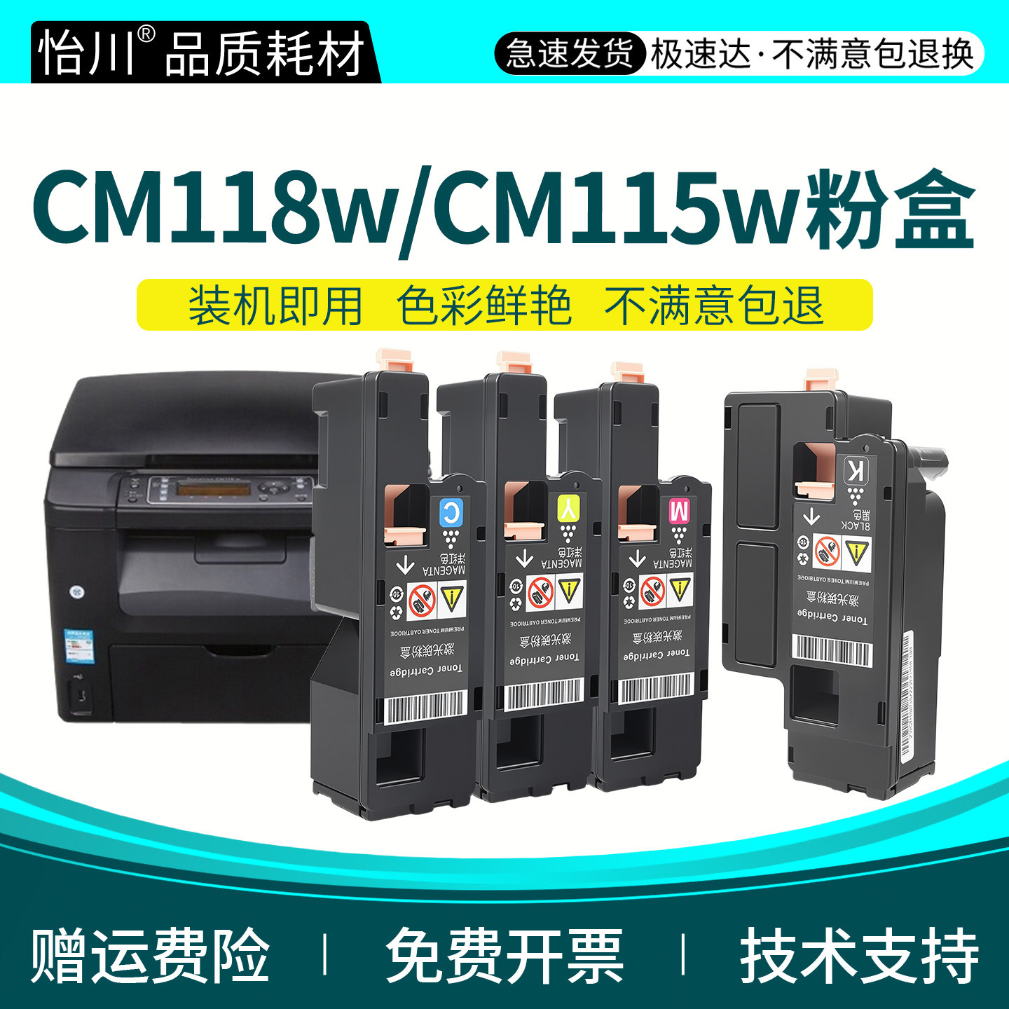 怡川CP105b粉盒适用富士施乐FUJ IXerox CM118w CM115w彩色激光打印机墨盒墨粉DocuPrint碳粉仓硒鼓粉 非原装