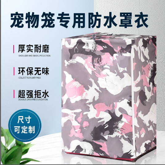 缇佐鸟笼防雨罩衣防风防雨