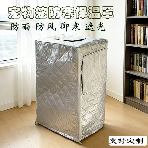 鹦鹉笼保暖罩防雨遮光保暖笼衣
