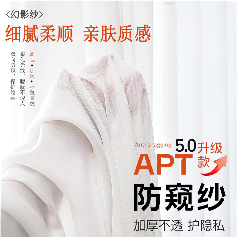 幻影纱窗纱帘透光不透人客厅窗帘