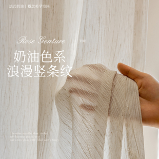 2025年新款扶风纱透光不透人防晒加厚奶油色白色阳台客厅阳台纱帘