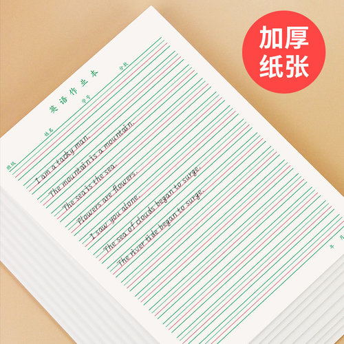 加厚纸张 书写流畅 推荐购买
