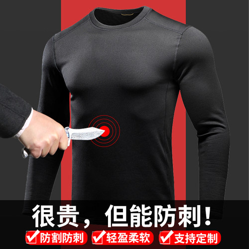 防刺服长袖全身医生警察保安司机