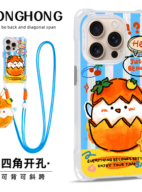 原创橙色蛋壳鸡适用iphone16promax华为pura70pro手机壳60挂绳背带12挂件卡通mate70手提磁吸苹果15新款13pro