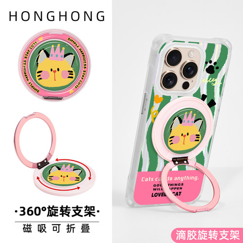 原创新款360°旋转手机支架桌面磁吸式可折叠ins卡通可爱皇冠猫MagSafe手机壳秋冬手拿小众新年时尚指环扣