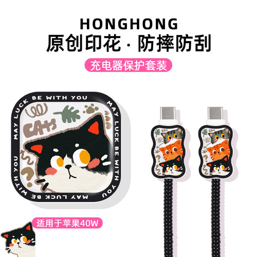 让我看看防猫咬数据线保护套
