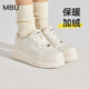 加绒厚底板鞋 女2026新款 冬季 MBU 百搭休闲白色增高保暖运动小白鞋