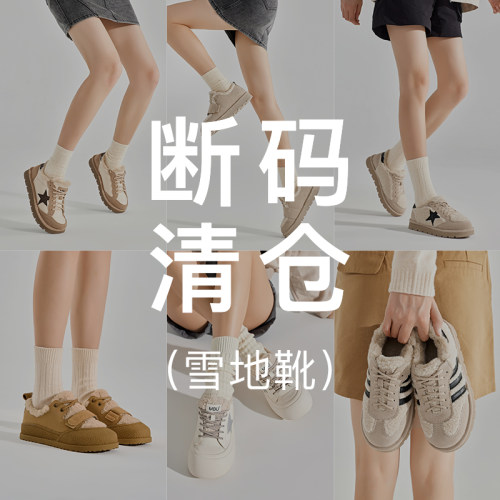 MBU雪地靴保暖德训棉鞋断码清仓