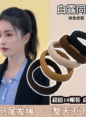 气质高弹力耐用无接缝头绳皮筋女扎头发圈简约扎马尾头饰发绳皮套