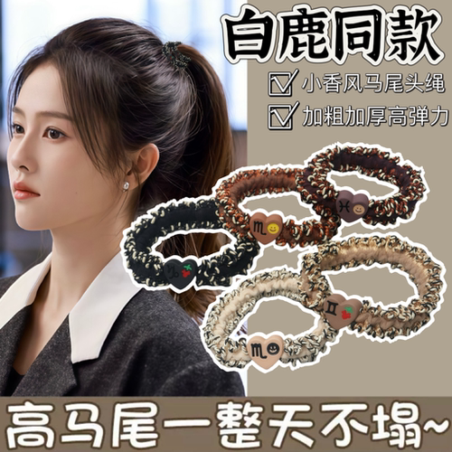 2026年新款小香风头绳高马尾发绳加厚加宽高级感发圈皮筋女头饰