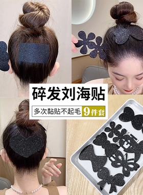 发贴粘刘海头顶发贴女士碎发整理