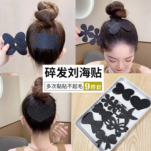 发贴粘刘海头顶发贴女士碎发整理