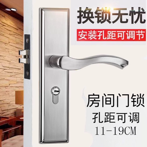 不锈钢单舌锁家用调孔通用型室内门孔距可调节11-19CM一个锁舌
