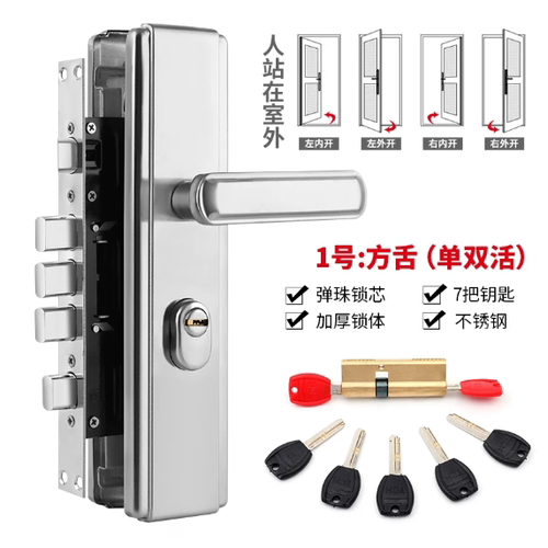 不锈钢全铜通用防盗门锁体
