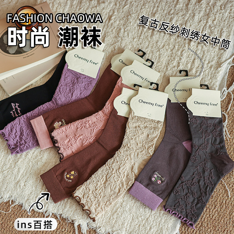 花边袜子女春秋中筒袜韩版刺绣花朵立体浮雕轻奢宫廷