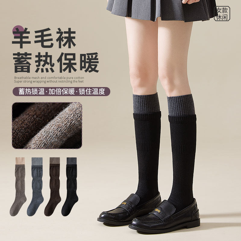 2025雀米秋冬新款袜子羊毛撞色双罗口小腿女袜简约百搭秋冬长筒袜,女士内衣/男士内衣/家居服,长筒袜,淘宝优惠券,粉丝福利购,淘宝优惠卷