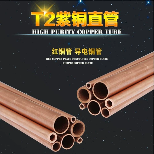 Трубка из чистой меди, полая медная круглая трубка, медная трубка 4, 5, 6, 8, 10, 12, 14, 15 мм, прямая трубка из твердой меди