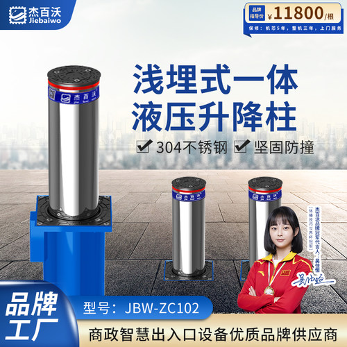 杰百沃液压全自动升降柱防撞路桩