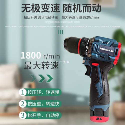 手电钻电动螺丝刀家用无刷锂电工具多功能电锤充电式手枪钻冲击钻
