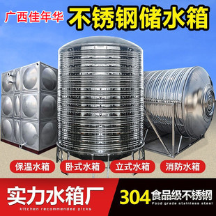 量大 广西 广东304不锈钢水箱储水桶水塔家用 立式 加厚太阳能