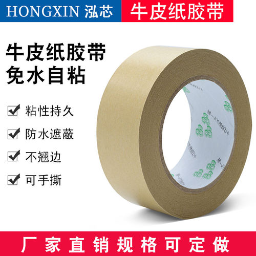 牛皮纸胶带线条油漆外墙分格