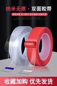 抖音纳米胶带网红纳米魔力胶带纳米双面胶强力车用etc双面胶专用透明双面胶防水纳米吸附双面胶带