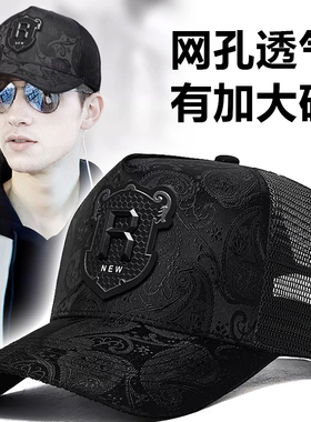 帽子男士时尚新款高顶棒球帽夏季遮阳防晒透气大头围潮印花鸭舌帽